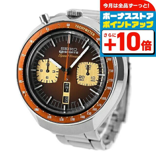 SEIKO 中古 OH・研磨済 セイコー スピードタイマー 茶馬 自動巻き