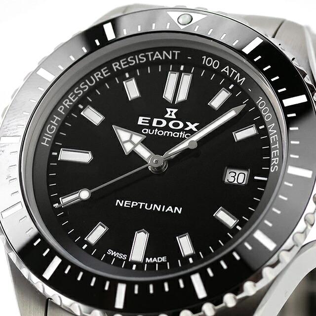 EDOX（エドックス） 中古 OH済 ネプチュニアン オートマティック 1000m