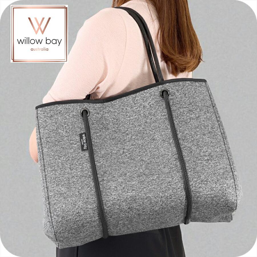 ウィローベイ トートバッグ レディース ブランド WILLOWBAY DAYDREAMER ネオプレントートバッグ（クロージャー付き） マザーズバッグ ポーチ 1012 DARK MARLE バッグ 軽量 手提げ 高級 おしゃれ プレゼント 女性 実用的 かわいい Willow Bay（ウィローベイ） トートバッグ レディース ブランド