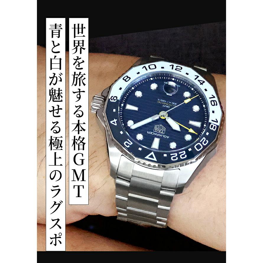 アクアレーサー タグ・ホイヤー プロフェッショナル300 GMT 43mm 自動