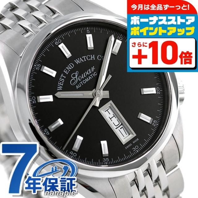 ウエストエンド 腕時計 ブランド ミリタリー 自動巻き WE.SI2.39.BK.B シルクロード2 メンズ