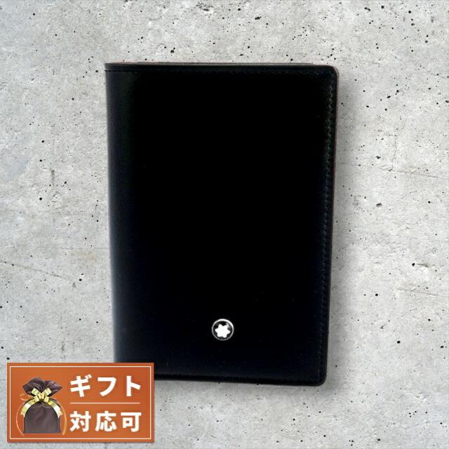 MONTBLANC（モンブラン） マイスターシュテュック 名刺入れ 7167