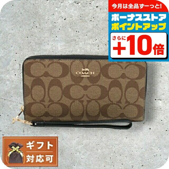 箱付き　4452 コーチ　長財布　イエローブラウンシグネチャー COACH（コーチ） 長財布 4452-IMCBI (C4452-IMCBI) レディース