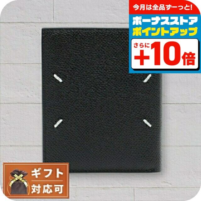 本日+6倍 メゾンマルジェラ MAISON MARGIELA 財布 二つ折り財布  