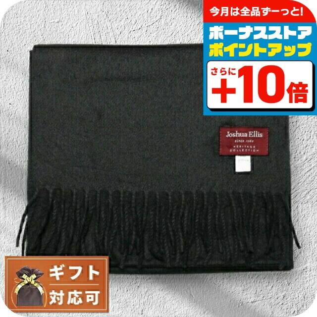 ジョシュア エリス Joshua Ellis カシミヤマフラー RWC50522 メンズ レディース ブラック 無地 Joshua Ellis（ジョシュアエリス） ジョシュア エリス カシミヤ