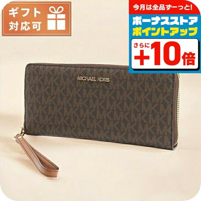 MICHAEL KORS（マイケルコース） 長財布 35F8GTVT3B-BROWN レディース 