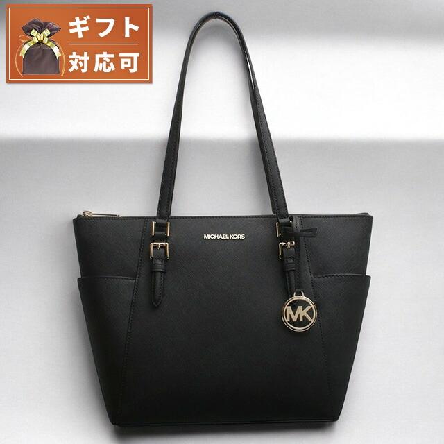 MICHAEL KORS（マイケルコース） MICHAEL KORS CHARLOTTE LG TZ TOTE