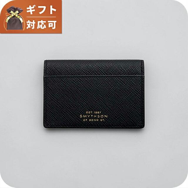 スマイソン　パナマ　PANAMA カードケース　ケース　ブラック Smythson（スマイソン） SMYTHSON Panama Folded Card Case with Snap