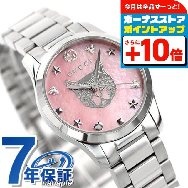 美品 グッチ Gタイムレス ピンクシェル YA1265013 126.5 GUCCI（グッチ） 時計 Gタイムレス クオーツ レディース 腕時計