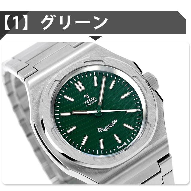 イエマ 時計 リストマスター トラベラー マイクロローター 自動巻き