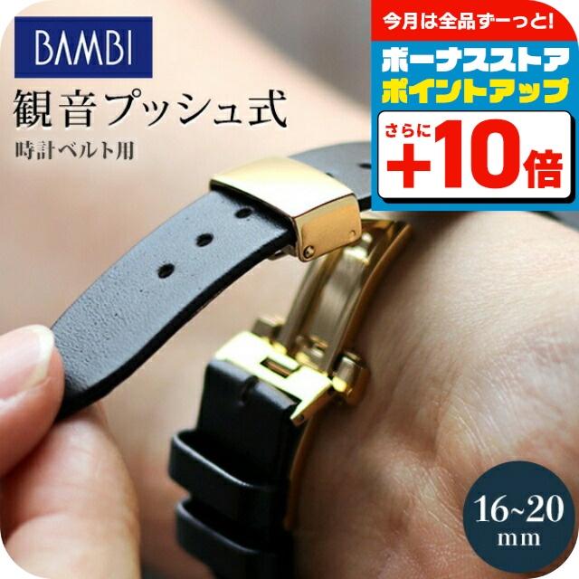 時計 腕時計 ベルト バックル 観音開き 両開き 16mm 18mm 20mm