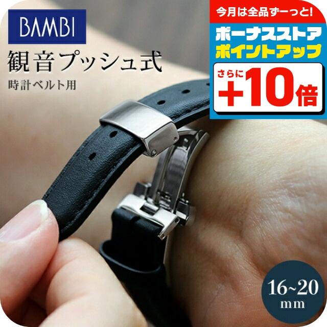 時計 腕時計 ベルト バックル 観音開き 両開き 16mm 18mm 20mm
