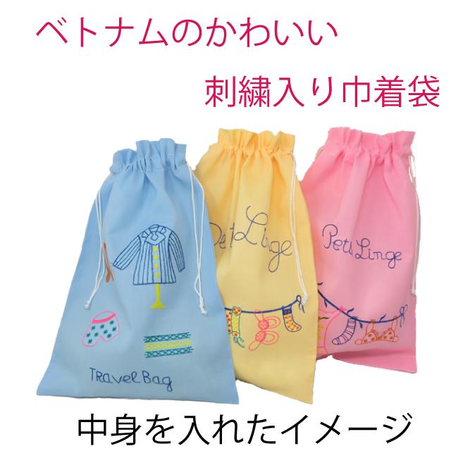 巾着袋　かわいい刺繍入　ベトナム雑貨　薄オレンジ　Petit Linge |  | 02