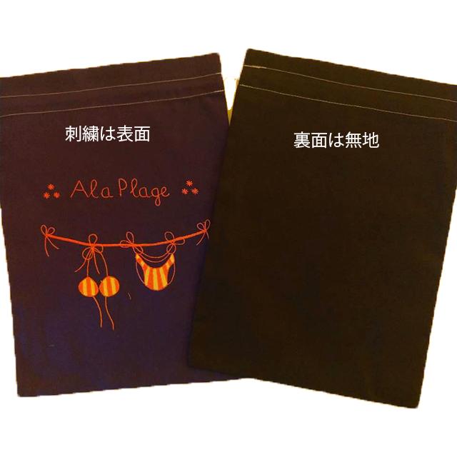 巾着袋　かわいい刺繍入　ベトナム雑貨　薄オレンジ　Petit Linge |  | 04