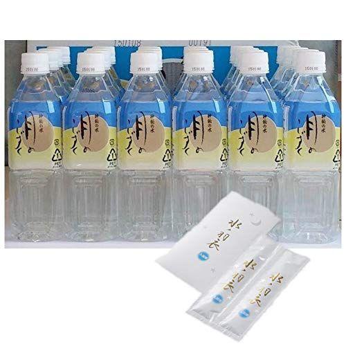 月のしずくミネラルウォーター５００ｍｌ２４本 ゆの里温泉水とゆの里温泉入浴剤パウチ２個セット い出のひと時に とびきりのおしゃれを