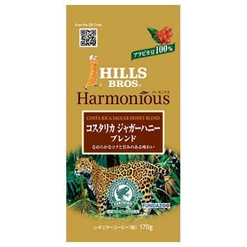 日本ヒルスコーヒー 170g袋 12 6 2 袋入 ならショッピング ランキングや口コミも豊富なネット通販 更にお得なpaypay残高も スマホアプリも充実で毎日どこからでも気になる商品をその場でお求めいただけます 食品 ヒルス ハーモニアス コーヒー