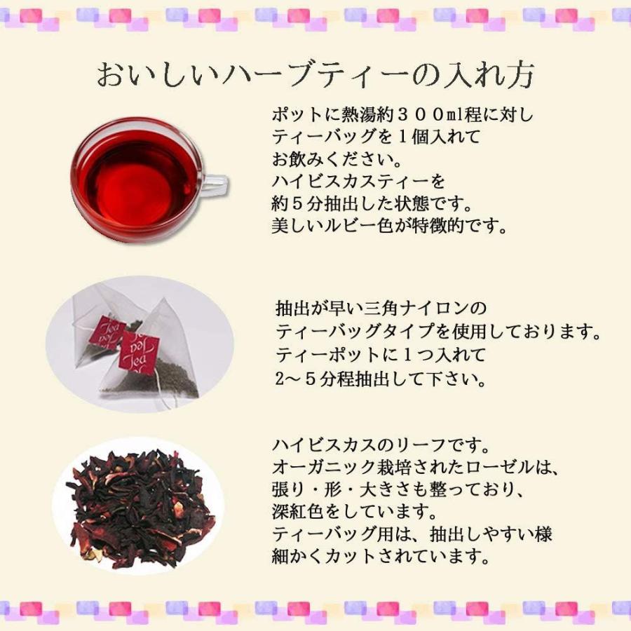 オーガニック ハイビスカスティー 1 5g 60ティーバッグ ルビー色の爽やかな酸味のハーブティー ローゼル ヴィーナース 2個セット ハーブティー ふるさと納税