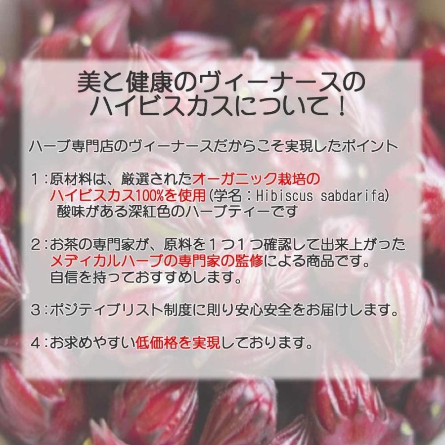 オーガニック ハイビスカスティー 1 5g 60ティーバッグ ルビー色の爽やかな酸味のハーブティー ローゼル ヴィーナース 2個セット ハーブティー ふるさと納税