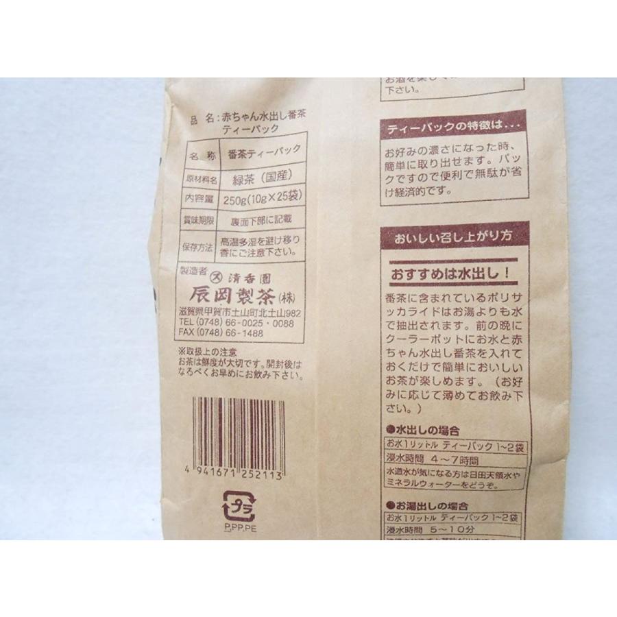 ファッションなデザイン 赤ちゃん水出し番茶 ティーパック10ｇｘ25個 250ｇ 12個価格 Materialworldblog Com