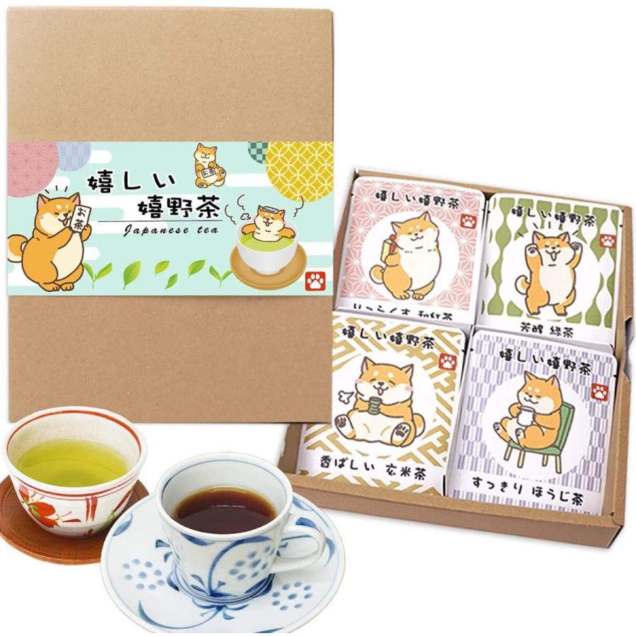 お茶 ティーバッグ ギフト 誕生日 プレゼント プチギフト 可愛い 柴犬 4種12袋 日本茶 嬉野茶 高級 うれしい嬉野茶 ほうじ茶 Www Bollywoodpapa Com
