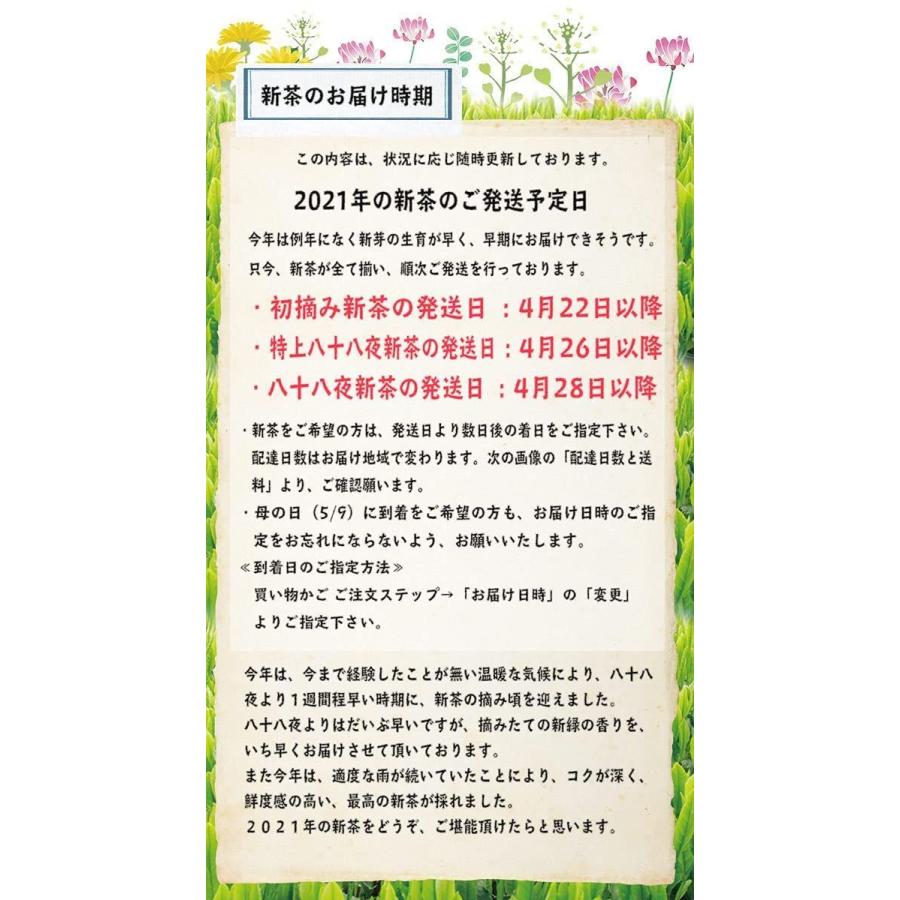 茶和家 母の日摘みたて新茶 150gx2缶 ギフト 初摘み新茶 150g 特上八十八夜新茶150g 健康茶 Arrowspeedline Com Vn