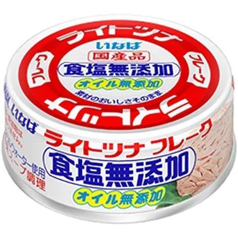 いなば食品 ライトツナフレーク 食塩無添加 70g×24個入×(2ケース)｜nanasada｜02