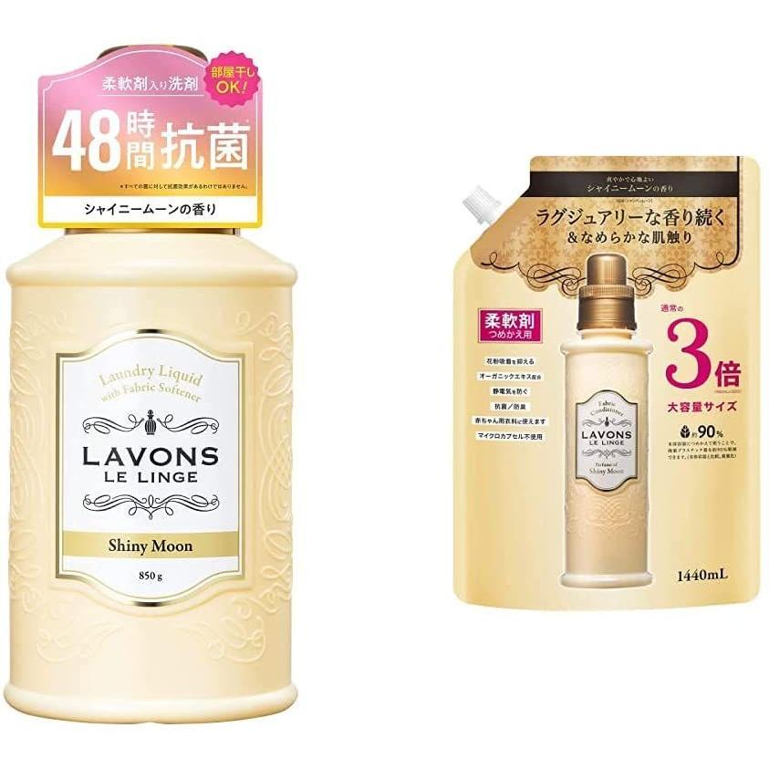 時間指定不可】 洗剤 ラボン 柔軟剤入り 洗濯洗剤 シャイニームーン 詰め替え 特大容量 2倍サイズ 1500g 詰替用 つめかえ用 液体 無添加 オーガニック 部屋干し discoversvg.com 時間指定不可】 洗剤 ラボン 柔軟剤入り 洗濯洗剤 シャイニームーン 詰め替え 特大容量 2倍サイズ 1500g 詰替用 つめかえ用 液体 無添加 オーガニック 部屋干し discoversvg.com