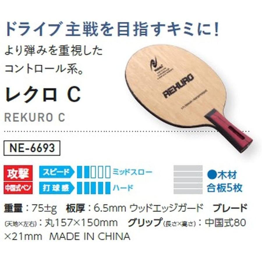 2021新作 ニッタク Nittaku  特殊素材入り NC-0200  J ペンホルダー 日本式  卓球 ラケット ルーティスレボ