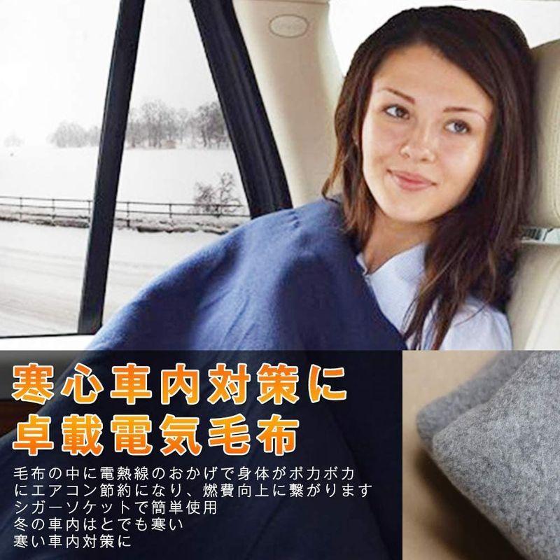 Sale Off Aseech電気毛布 車用 電気ブランケット 毛布 車中泊 ホットヒーター毛布 車用ヒーター カーグッズ 毛布12v Hi Lo 2段階切り Rmladv Com Br