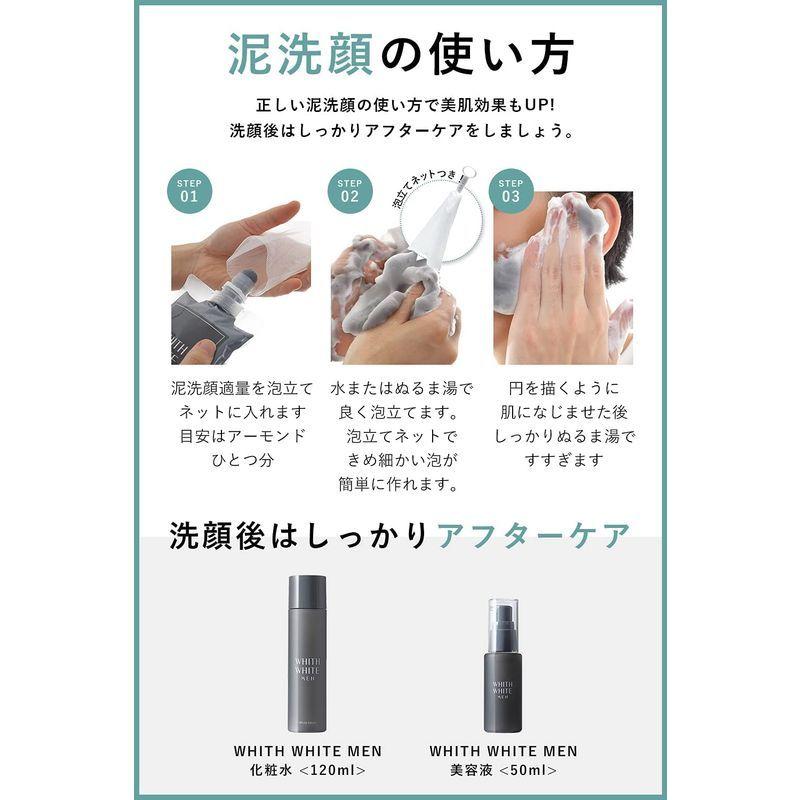 メンズ 洗顔 ネット 付き 洗顔フォーム フィス ホワイト 泥 洗顔 メンズ 炭 の力で メンズ の 脂 毛穴 汚れを洗浄 ふ ななさだ 通販 Yahoo ショッピング