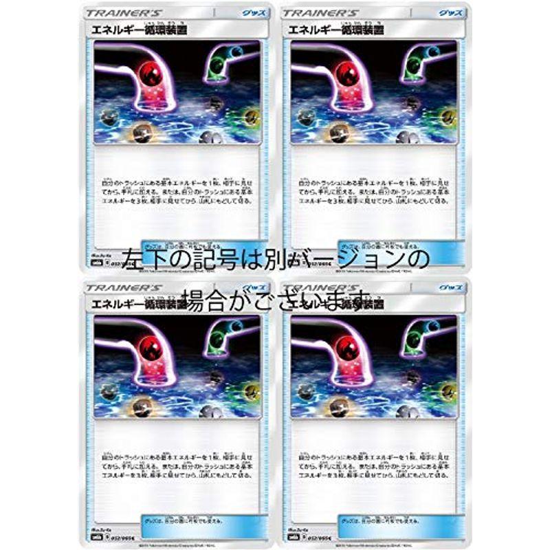 トレーディングカード サイズ変更オプション ポケモンカードsm エネルギー循環装置 4枚セット Qyr16zxlga Www Kbdav Ac In