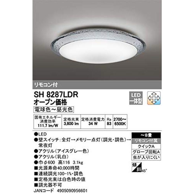 豊富なギフト LED一体型 LEDデザインシーリングライト オーデリック 電球色~昼光色 SH8287LDR ~8畳 調光・調色タイプ シーリングライト