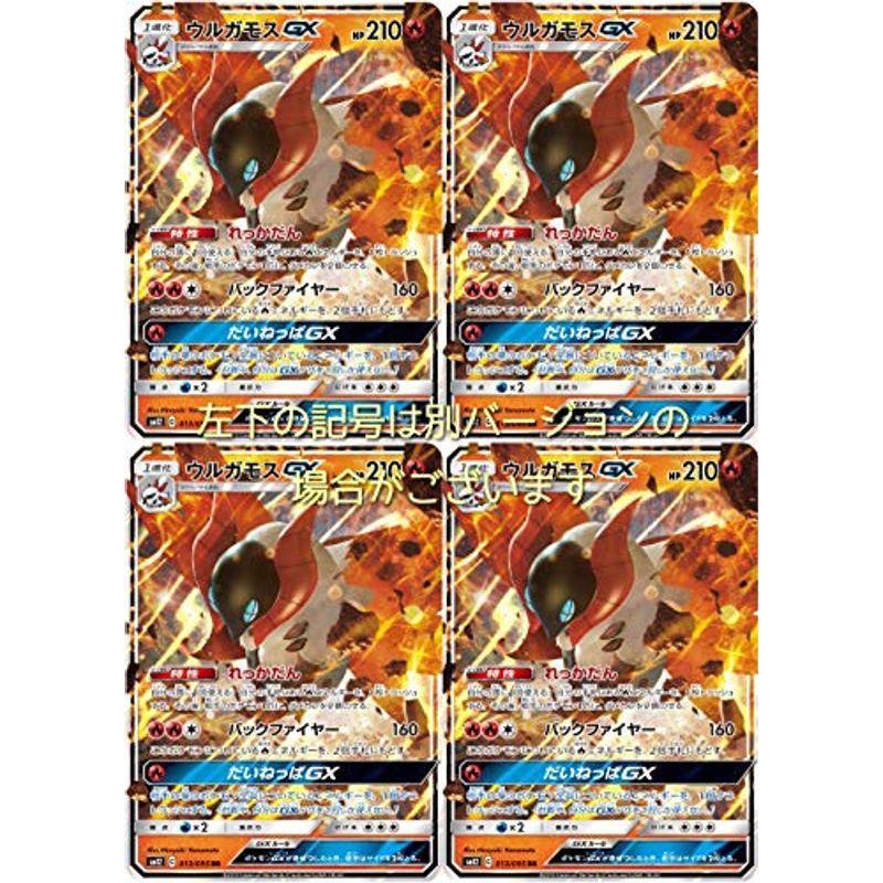 ポケモンカードsm ウルガモスgx オルタージェネシス 4枚セット ななさだ 通販 Yahoo ショッピング