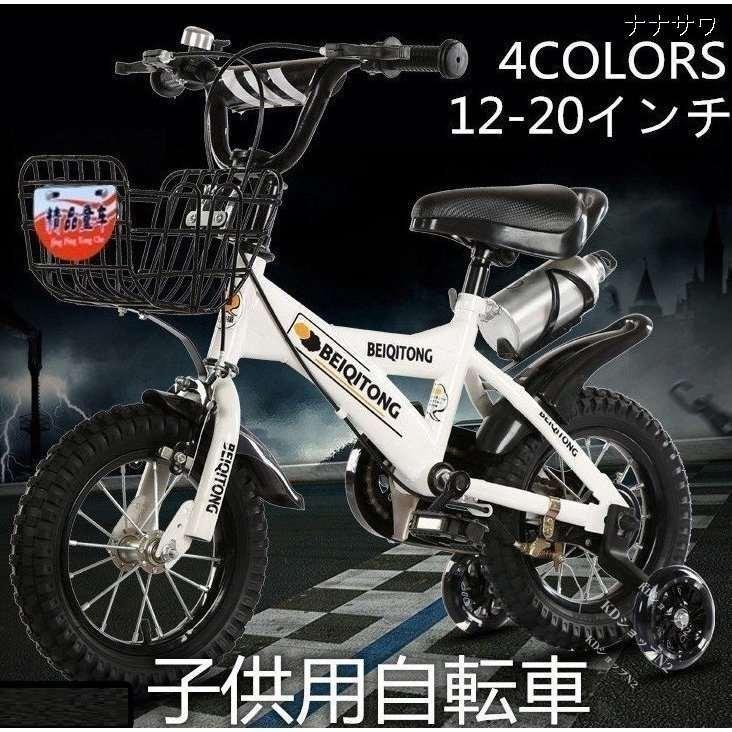 セール新品 子供用自転車 幼児自転車 12 18インチ 児童用 バイク 男の子 女の子 補助輪付き 組立簡単 格好いい 入学お祝い クリスマスプレゼント 誕生日 oxo ナナサワshop 通販 Yahoo ショッピング ジャパン公式オンライン Aman Org Np