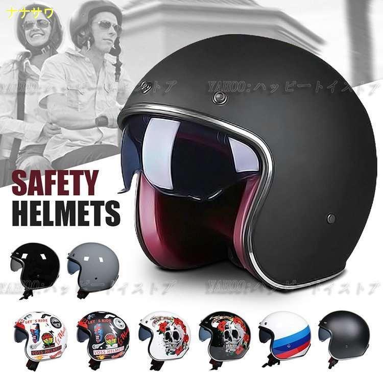 正規逆輸入品 大人気 セメントグレー スモールジェットヘルメットバイク ヘルメット オープンフェイス 内側可動式サングラス付き 四季通用