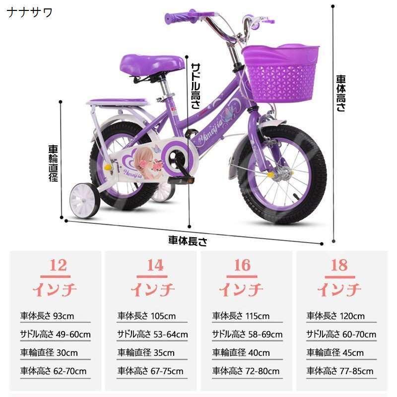 子供用自転車 12/14/16/18インチ キッズバイク ピンク 高さ調節可能 誕生日プレゼント 可愛い バランス感覚養成 補助輪付き炭素鋼フレーム 会社大量注文承り :2903487aib:ナナサワshop - 通販 - Yahoo!ショッピング 子供用自転車 12/14/16/18インチ キッズバイク ピンク 高さ調節可能 誕生日プレゼント 可愛い バランス感覚養成 補助輪付き炭素鋼フレーム 会社大量注文承り :2903487aib:ナナサワshop - 通販 - Yahoo!ショッピング