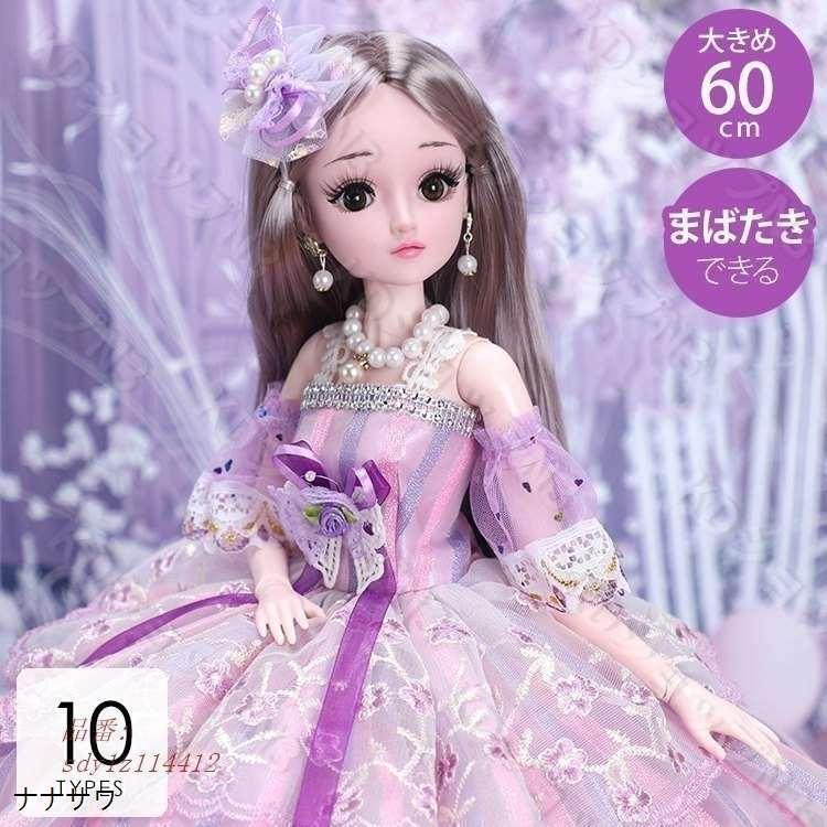 大きめ 60cm 着せ替え人形 まばたきできる 6歳 入学祝い おもちゃ 8歳 ままごと クリスマスプレゼント 7歳 誕生日プレゼント 9歳 プレゼント 女の子 着せかえ人形 特別セーフ Themtransit Com