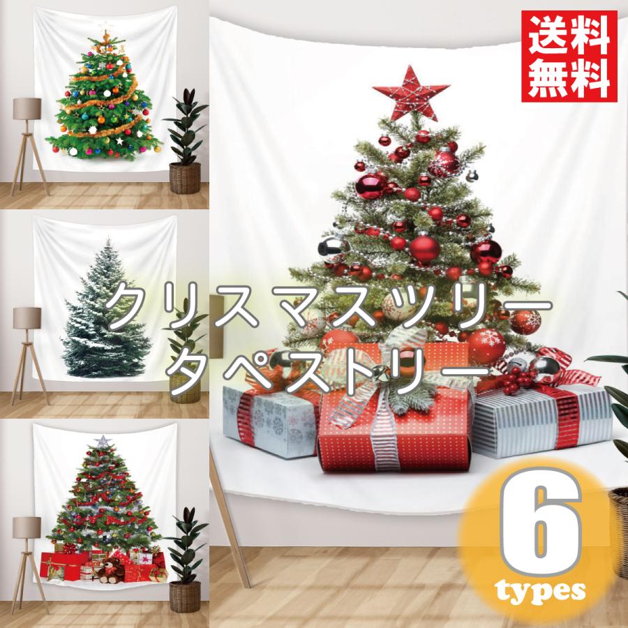 タペストリー クリスマスツリー おしゃれ 北欧 インテリア 雑貨 壁掛け