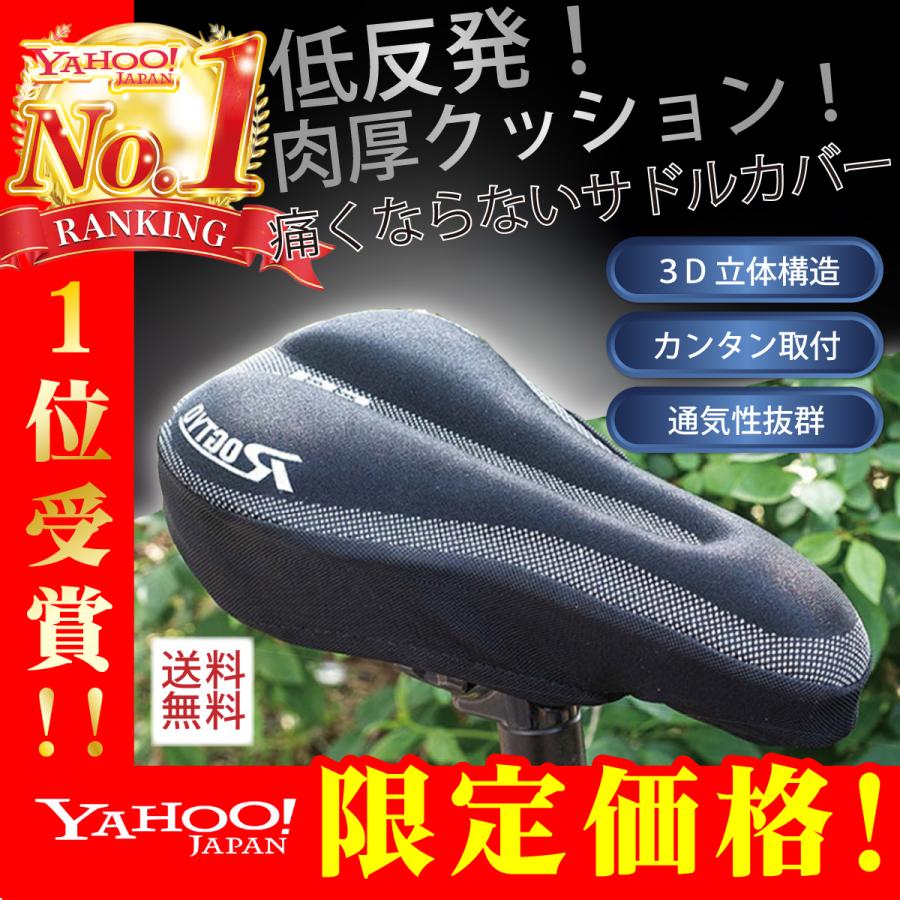 サドルクッション椅子レイン雨用破けた補修用カバーワンタッチマウンテンバイク自転車 サドルクッション椅子レイン雨用破けた補修用カバーワンタッチ