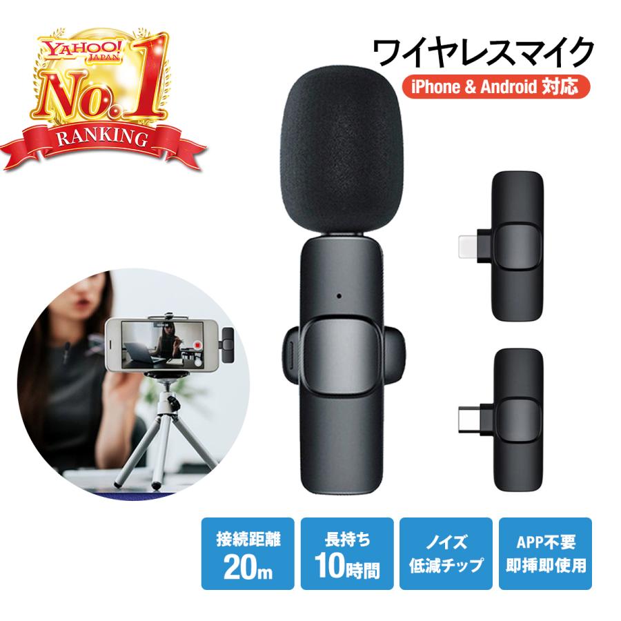 ワイヤレスマイク 付けクリップマイク 楽天市場】【技適マーク認証済】ワイヤレスマイク 2.4G XIAOKOA スマホ