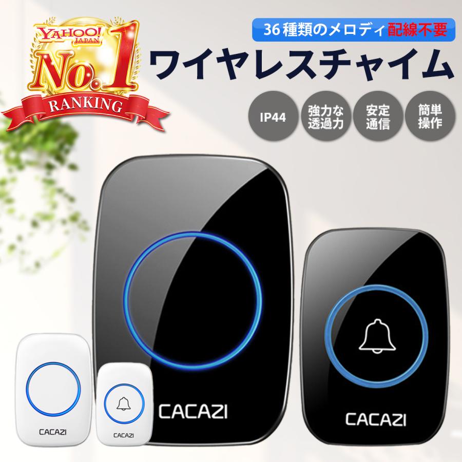 インターホン 無線 ワイヤレス ドアホン 工事不要 防水 チャイム 門柱