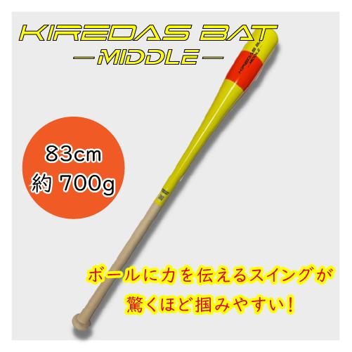 KIREDAS BAT-MIDDLE-（キレダスバット-MIDDLE-） : 沖縄百貨店七屋