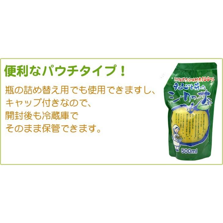 まるごと搾ったシークワーサー 500ml×3パック 果汁100％ （宅急便