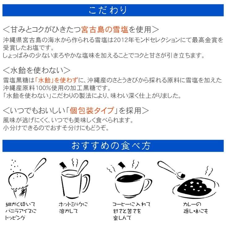 雪塩黒糖 120g×20袋　 (1ケース) (送料無料)_3