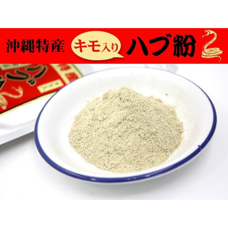 ハブ粉 100g×1個（ネコポス送料無料） /上商企画 : 沖縄百貨店七屋