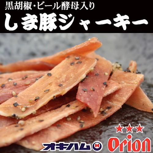 沖縄ハム総合食品 オリオンしま豚ジャーキー 10g /黒胡椒・ビール酵母