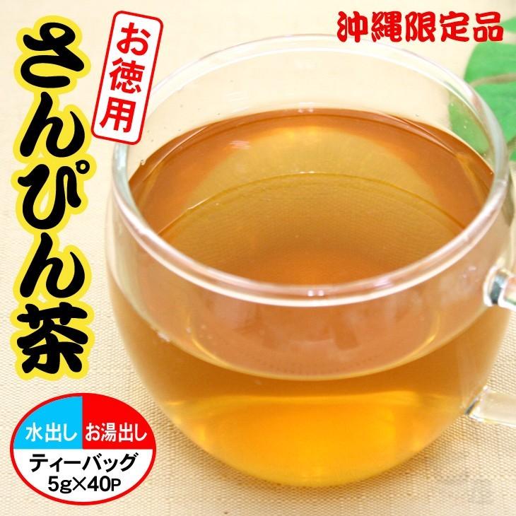 お徳用 さんぴん茶 40P ティーバッグ 比嘉製茶 ジャスミン茶