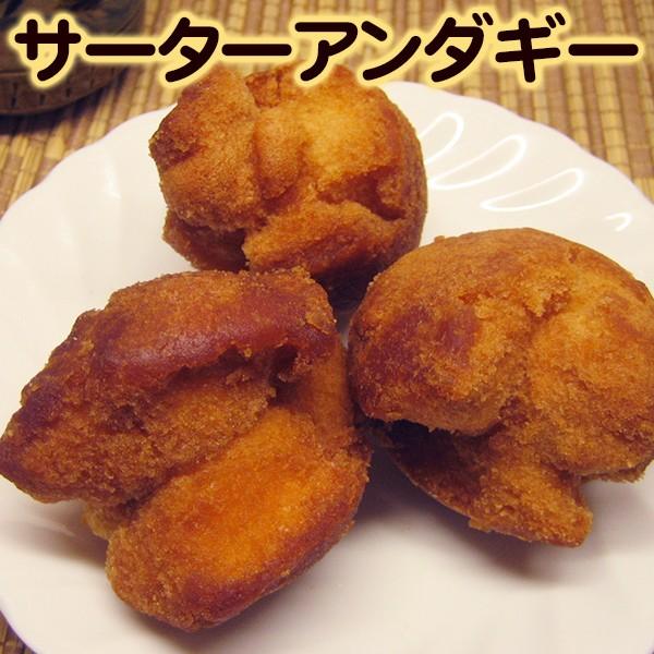 アウトレット 送料無料 オキハム サーターアンダギー 6個入 沖縄土産 大人気