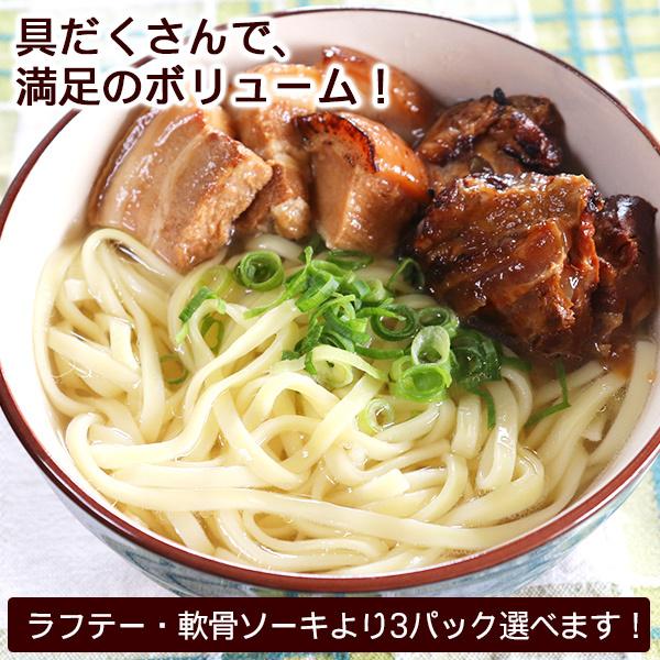 お試し 照喜名 生めん沖縄そば 2人前セット(麺 そばだし 選べる具材) (ネコポス送料無料 ポスト投函)/照喜名そば ソーキそば 炙り軟骨ソーキ 炙りラフテー :terunamamen2p-A:沖縄百貨店七屋 - 通販 - Yahoo!ショッピング お試し 照喜名 生めん沖縄そば 2人前セット(麺 そばだし 選べる具材) (ネコポス送料無料 ポスト投函)/照喜名そば ソーキそば 炙り軟骨ソーキ 炙りラフテー :terunamamen2p-A:沖縄百貨店七屋 - 通販 - Yahoo!ショッピング