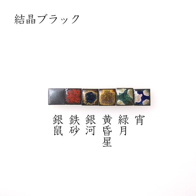 イロとカタチの選べる結晶ピアス ブラックベース Irokatachi Kblk Pie やきものアクセサリー 七窯社 通販 Yahoo ショッピング